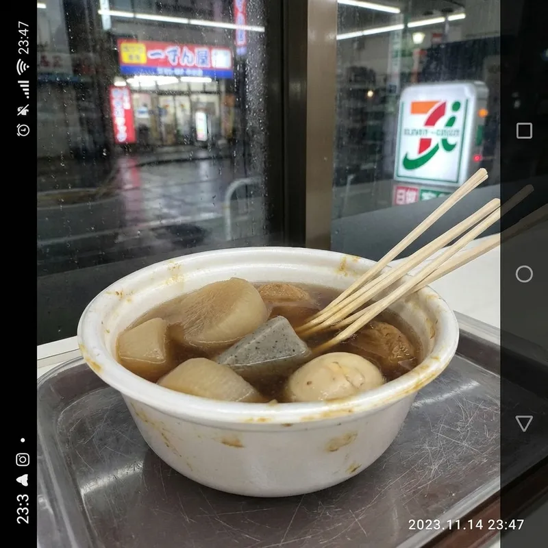 Before - 關東煮